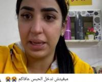 "ندى حاسي" تستعطف المغاربة بعد رفع دعوى قضائية ضدها بسبب "استحمار الشعب"